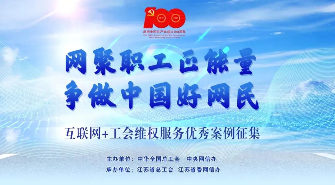 维护职工权益，既要敢于发声更要善于发声